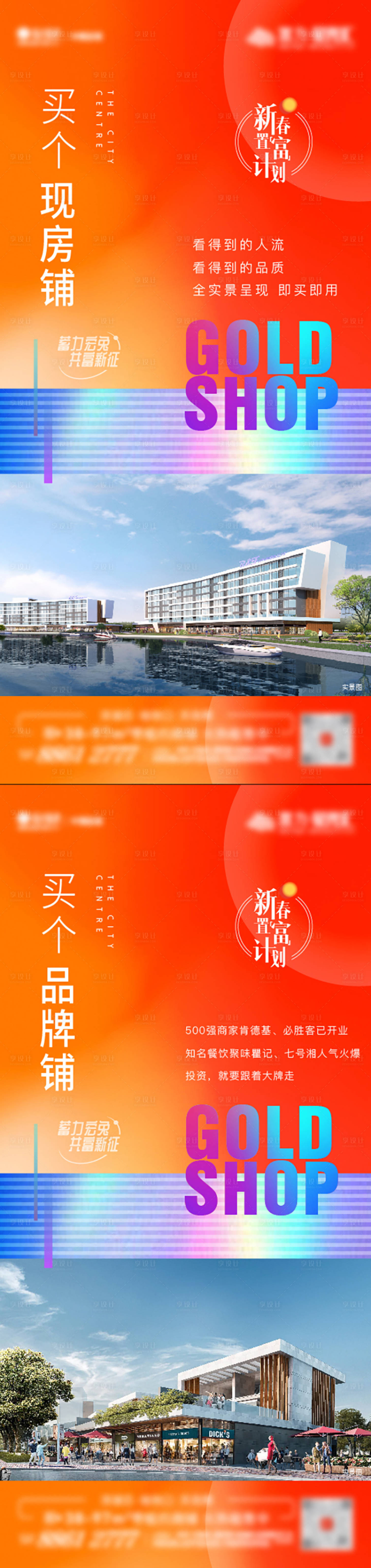 源文件下载【商铺单图】编号：77920018210165186