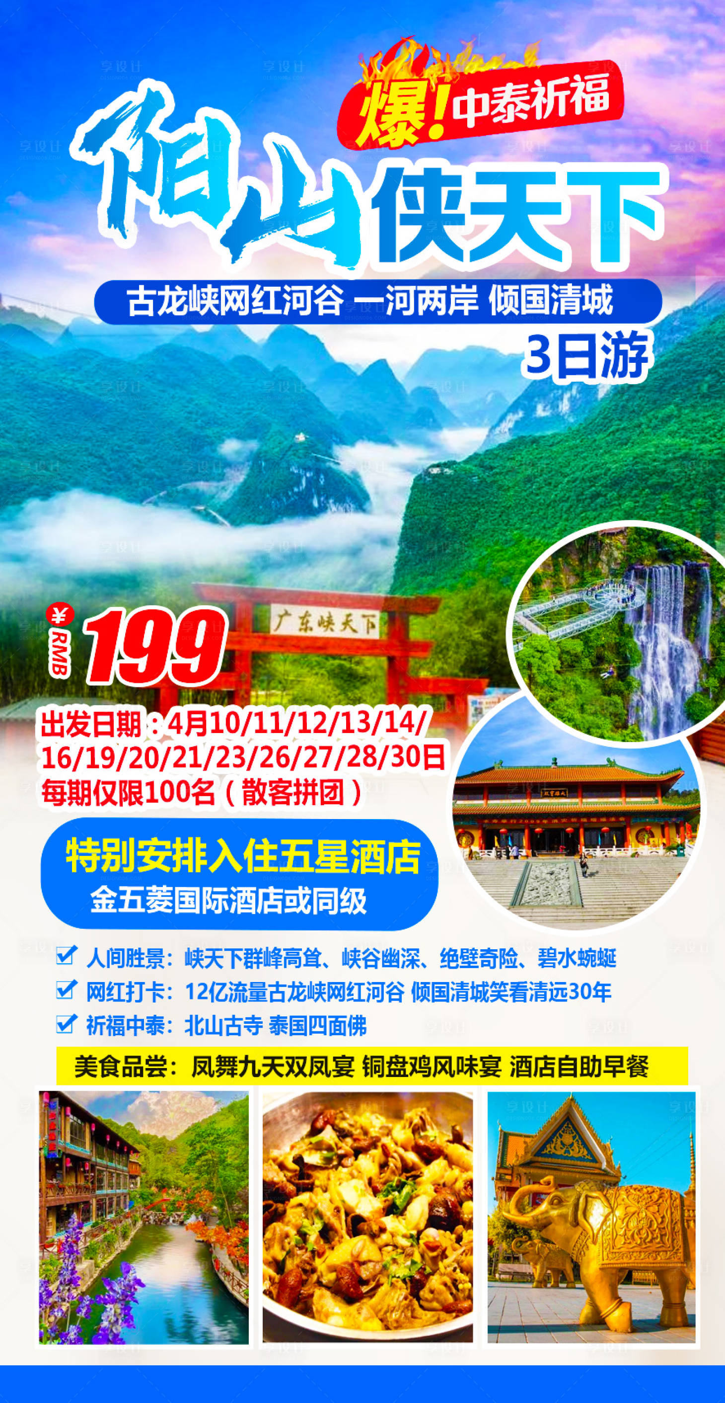 源文件下载【阳山峡天下】编号：20230718110535051