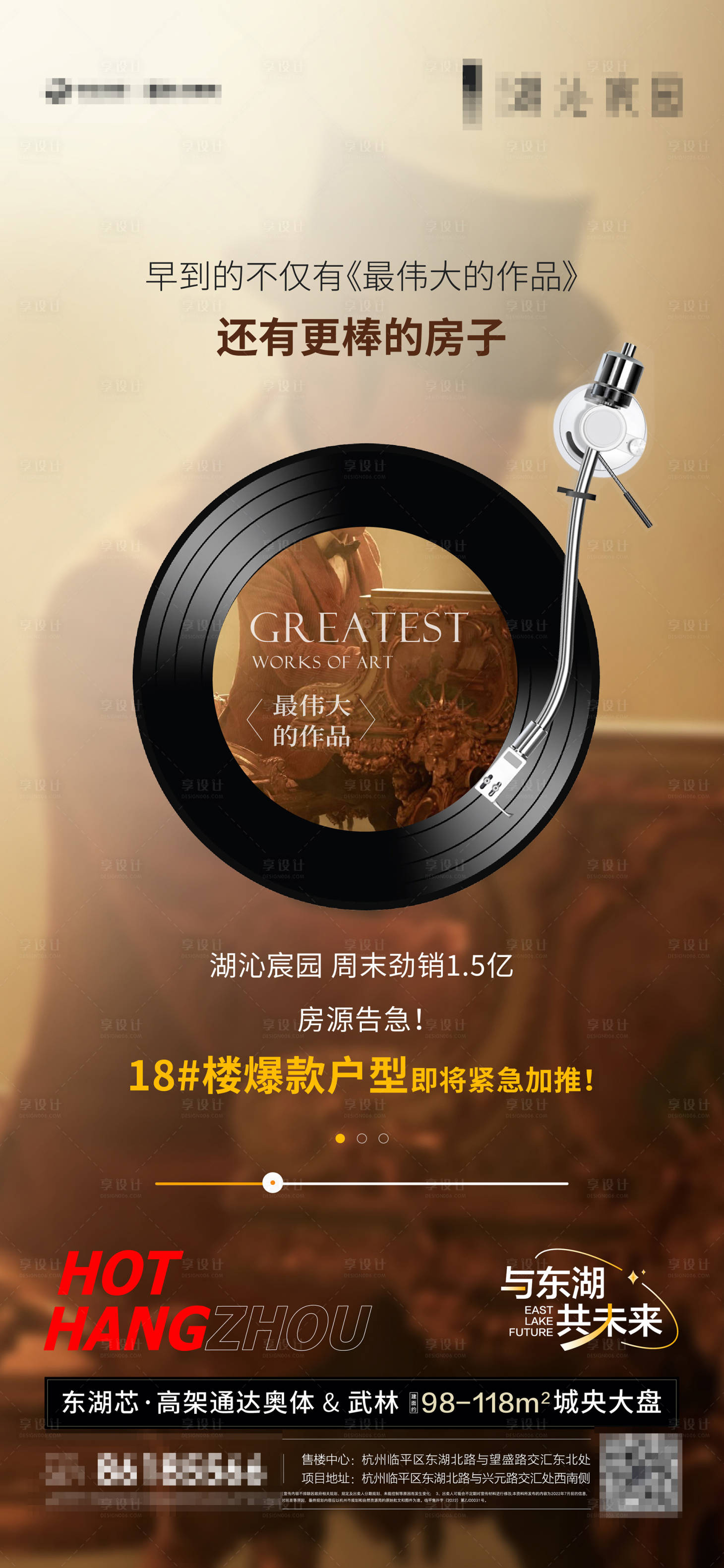 源文件下载【享设计】搜索编号：29350017780898315【音乐发行热点贴片0】