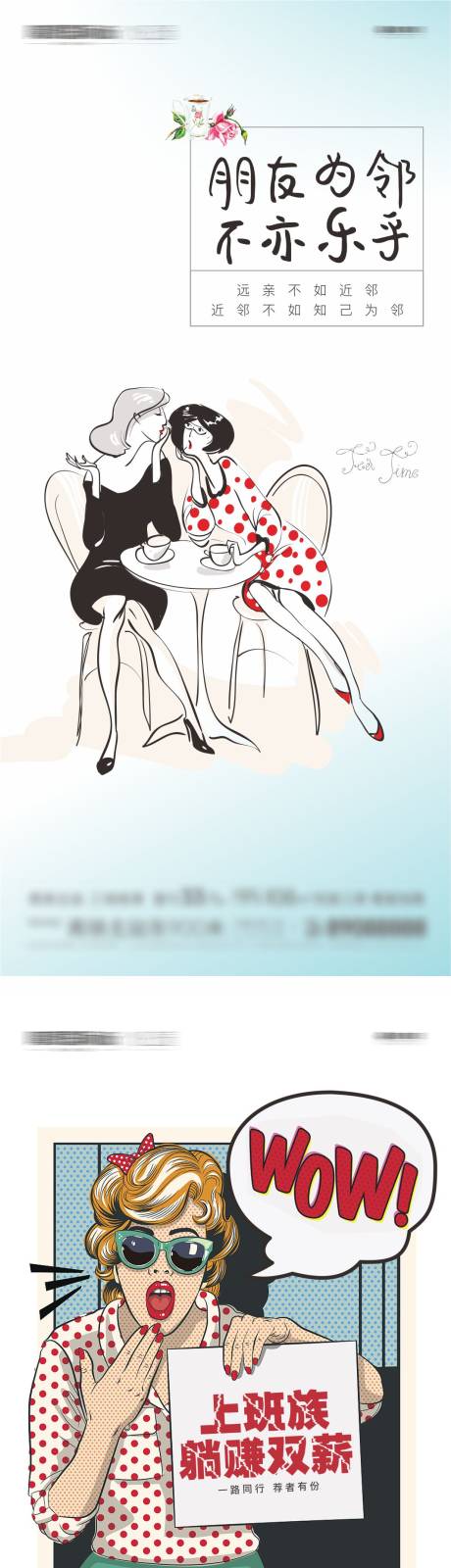 源文件下载【老带新海报】编号：35700017967291659