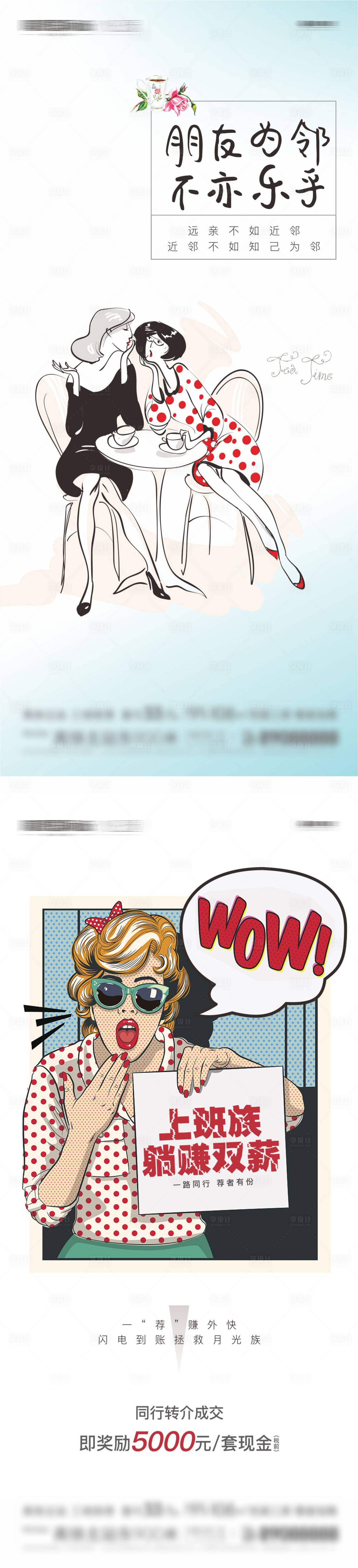 源文件下载【老带新海报】编号：35700017967291659