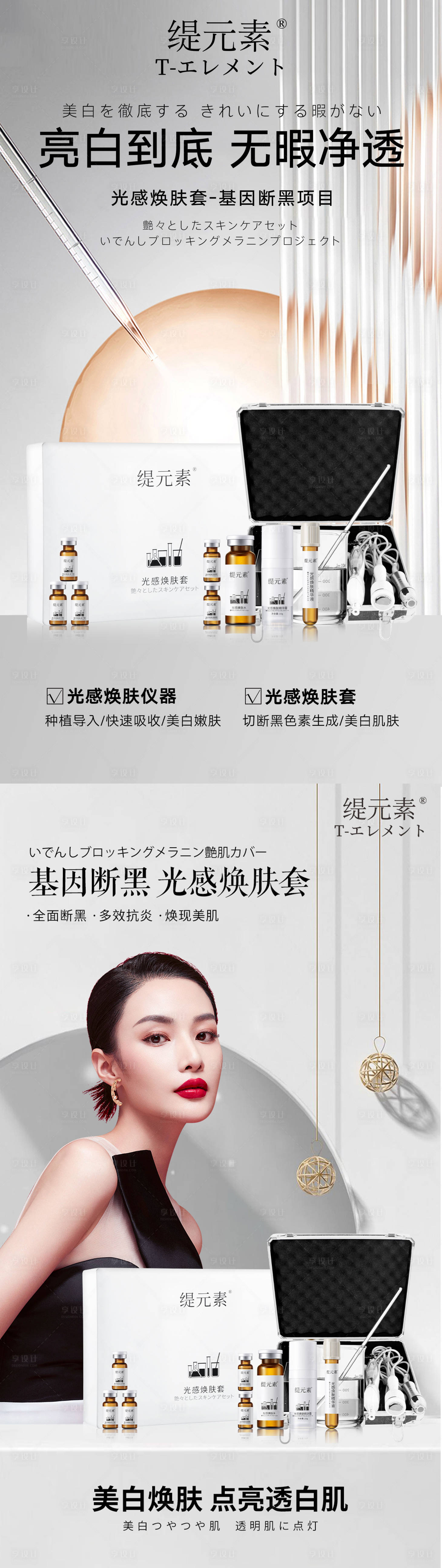 源文件下載【享設計】搜索編號：53230018073574731【護膚品宣傳海報】