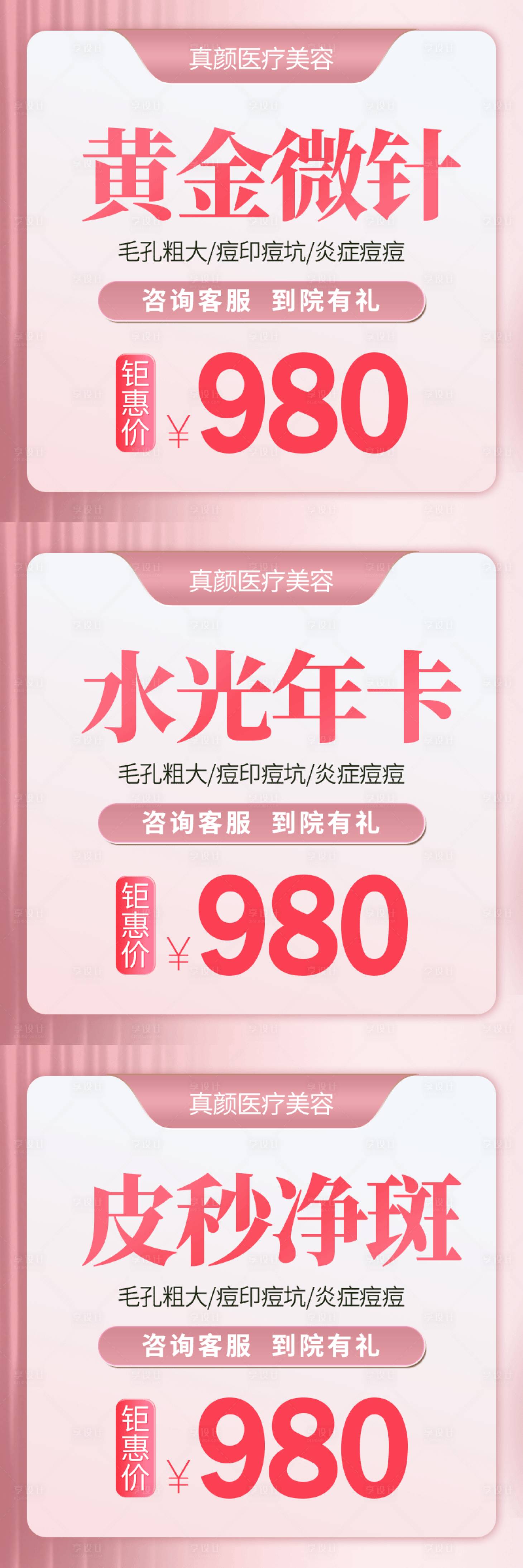 源文件下载【享设计】搜索编号：77490018062261226【新氧头图】