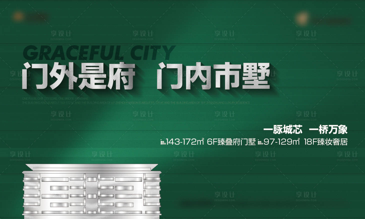 源文件下載【享設計】搜索編號：35760017824898816【背景板  】