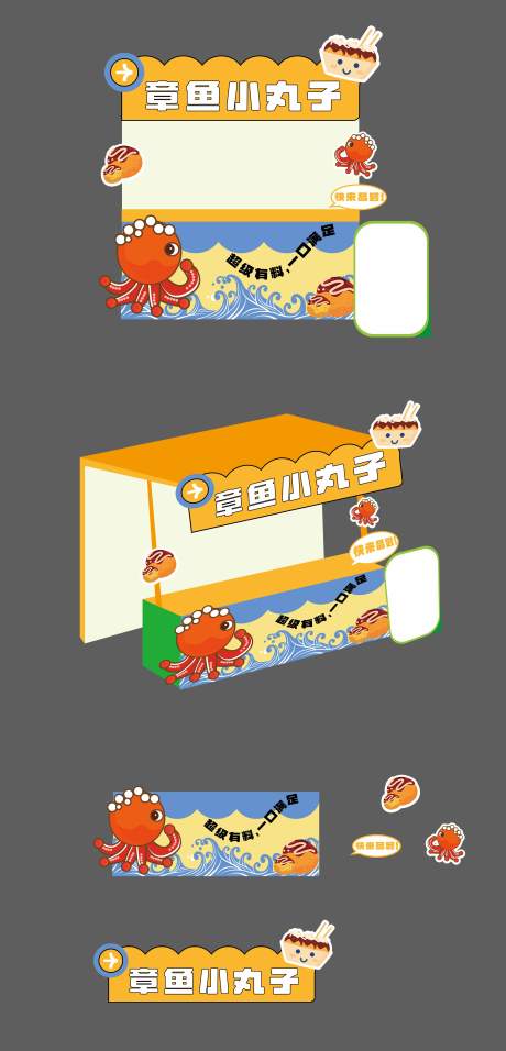 源文件下载【摊位设计】编号：90650017946361107