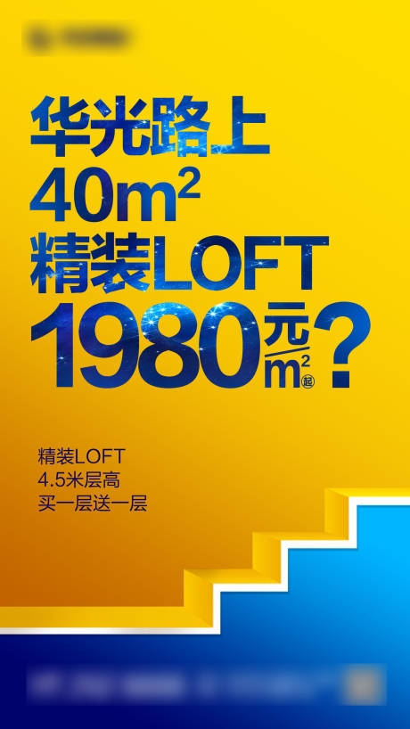 源文件下载【公寓海报】编号：19280017817029609