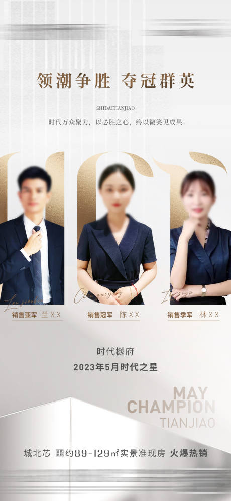 源文件下载【销售排行榜】编号：73410017824749311