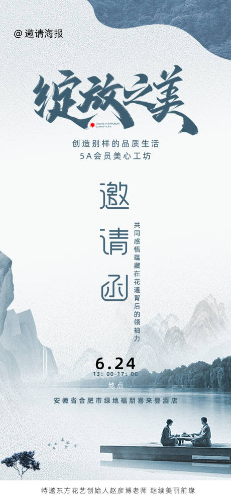 源文件下载【会议活动邀请函】编号：20230730190846482