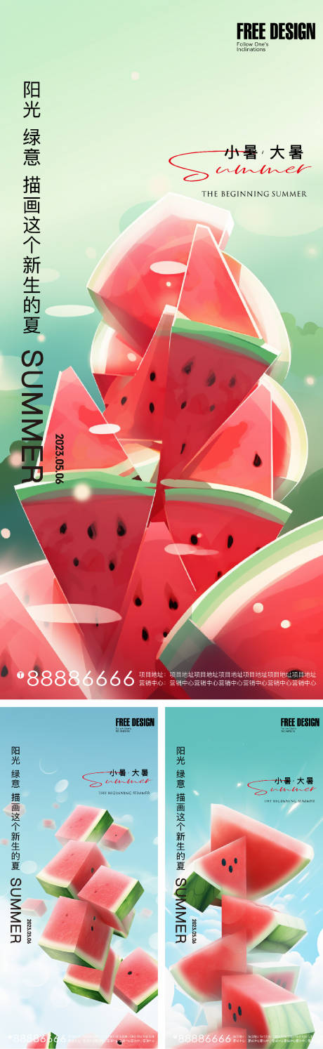 源文件下载【小暑大暑节气系列海报】编号：46750017909767162