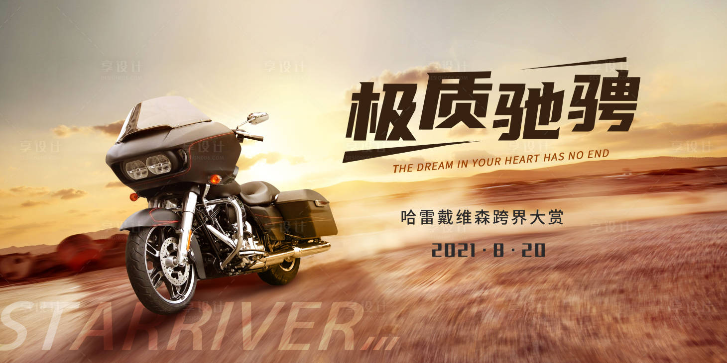 源文件下載【摩托車活動】編號：56540017826391522