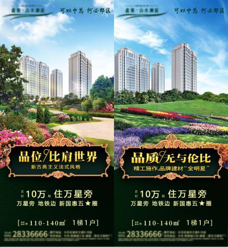 源文件下载【地产价值点海报】编号：20230703182226245