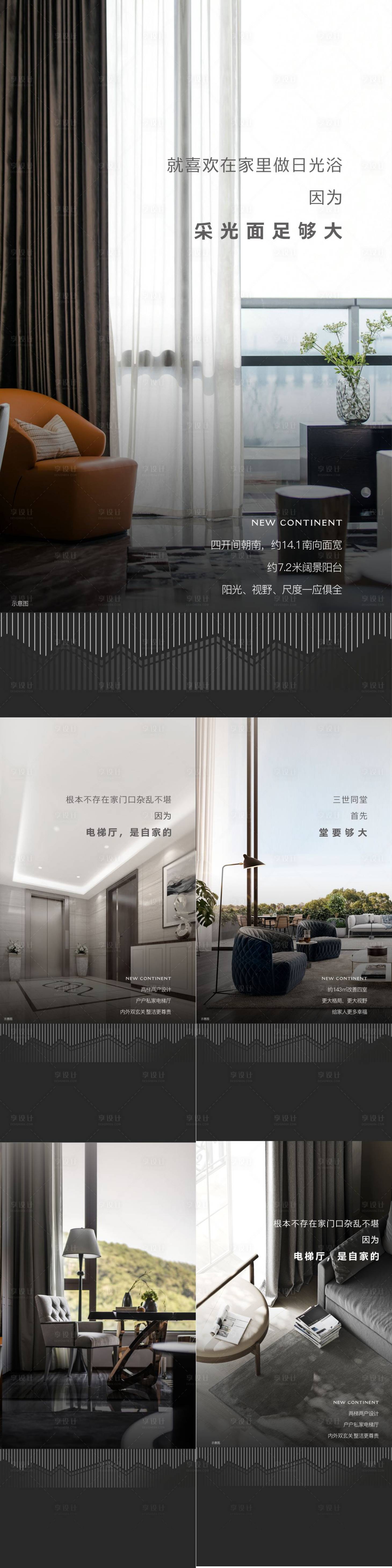 源文件下载【地产配套价值点系列海报】编号：87670018253533811