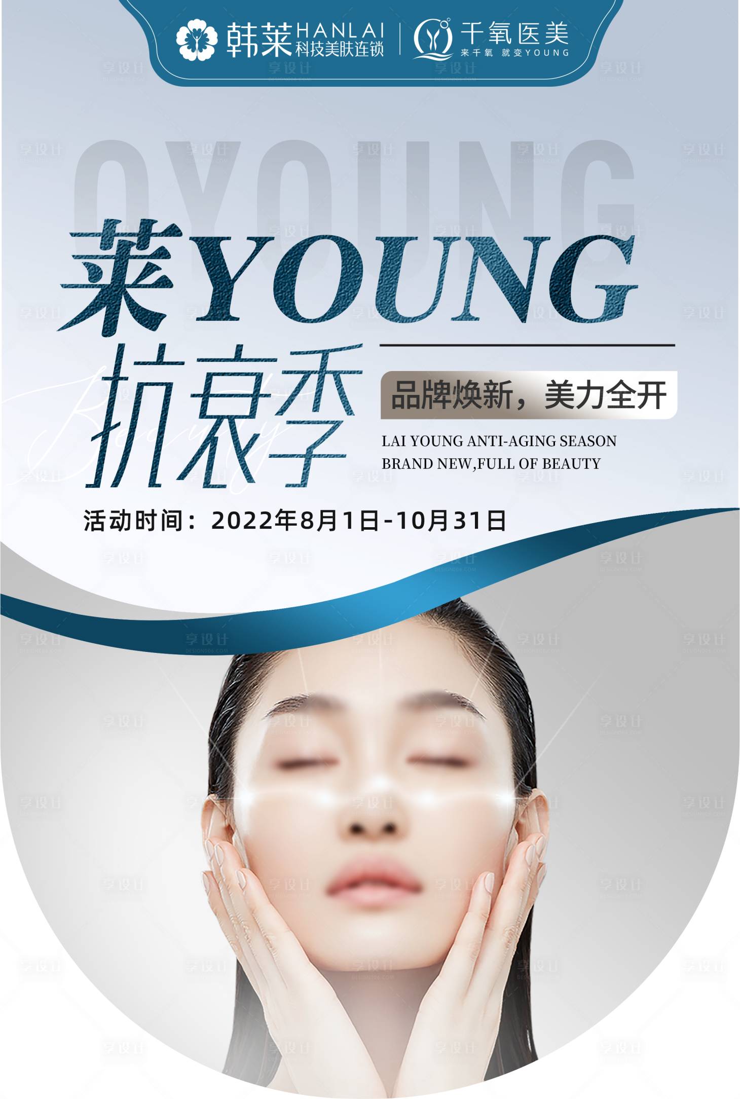 源文件下載【享設計】搜索編號：61740018364917742【吊旗】