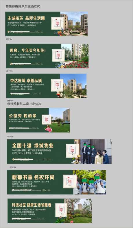 源文件下载【地产围墙】编号：68450017760325045