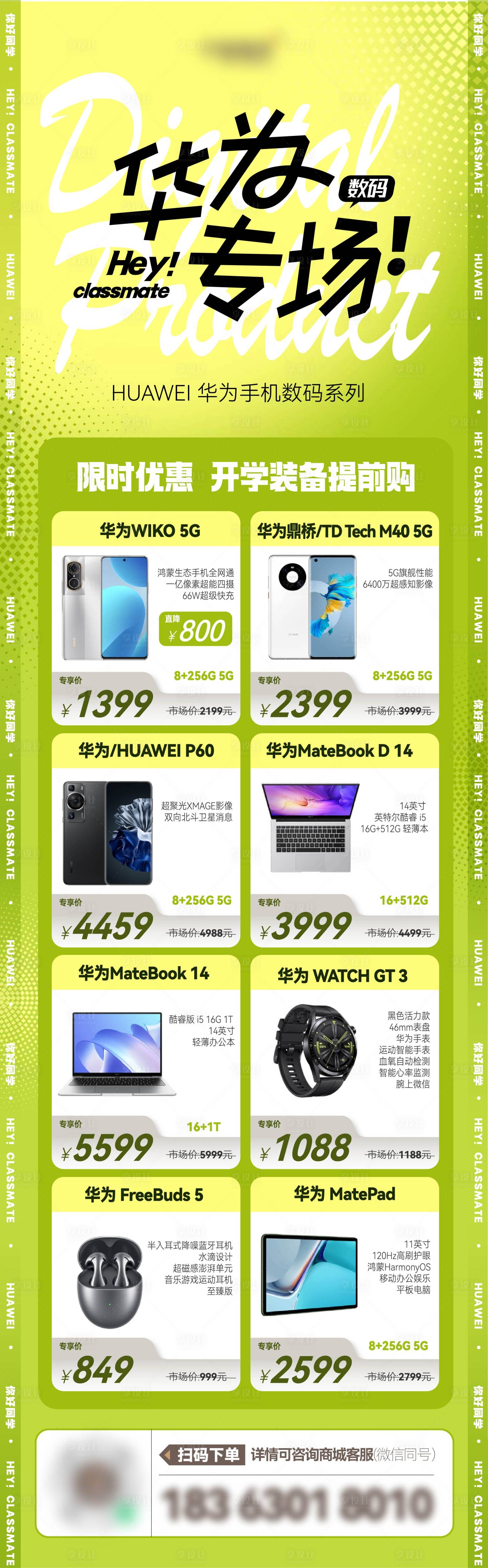 源文件下载【电子产品海报】编号：91780018191187250