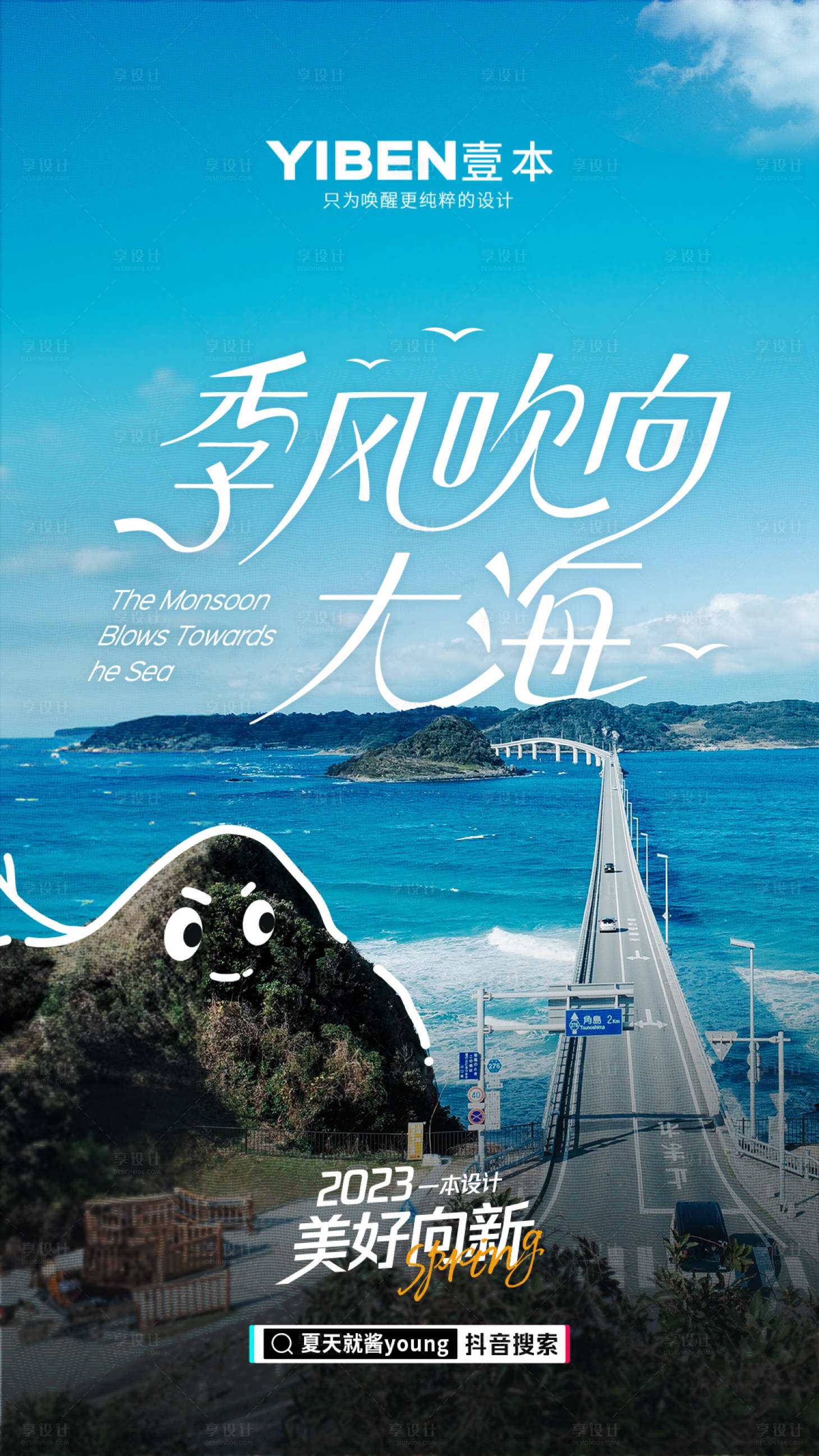 源文件下載【享設計】搜索編號：32620018351235318【郊游海報】