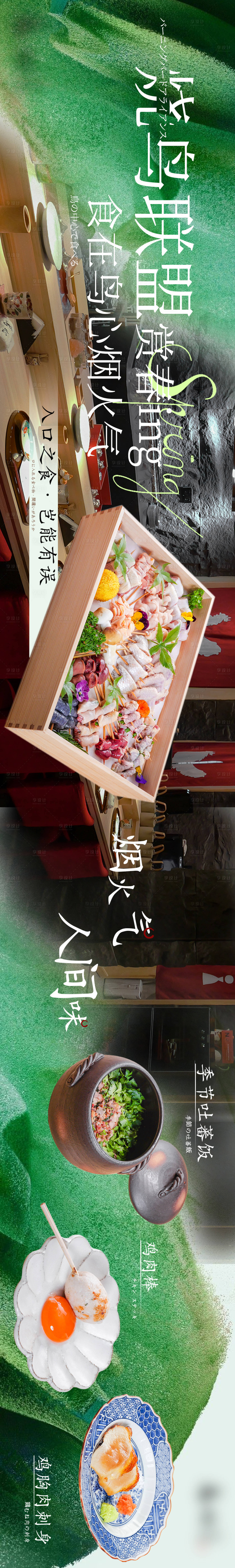 源文件下載【享設(shè)計(jì)】搜索編號(hào)：46740018119938859【點(diǎn)評(píng)長(zhǎng)圖】