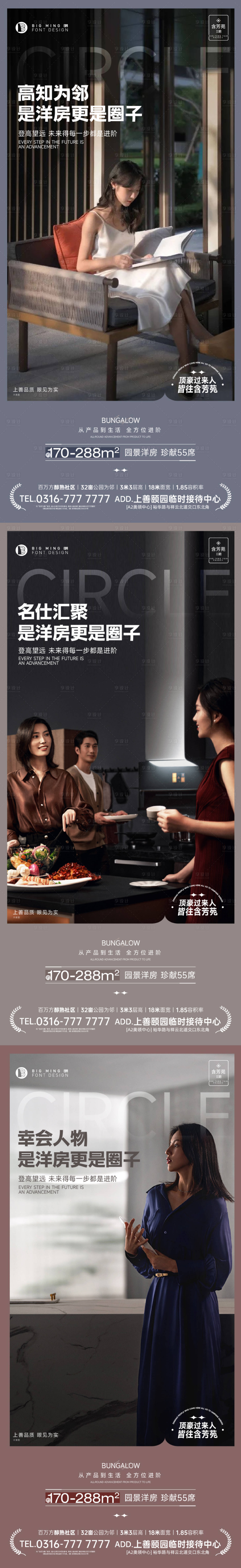 源文件下載【享設(shè)計】搜索編號：68390018187988895【鄰居圈層系列海報】