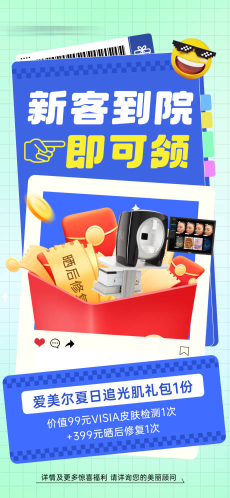 源文件下載【福利海報】編號：65350017819239958