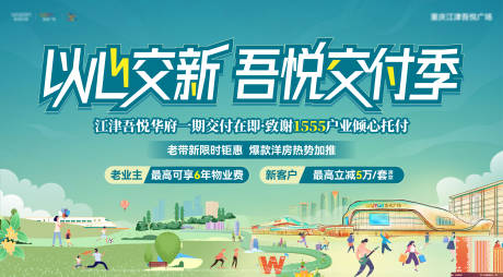 源文件下载【地产老带新活动政策宣传背景板】编号：59400017916764486