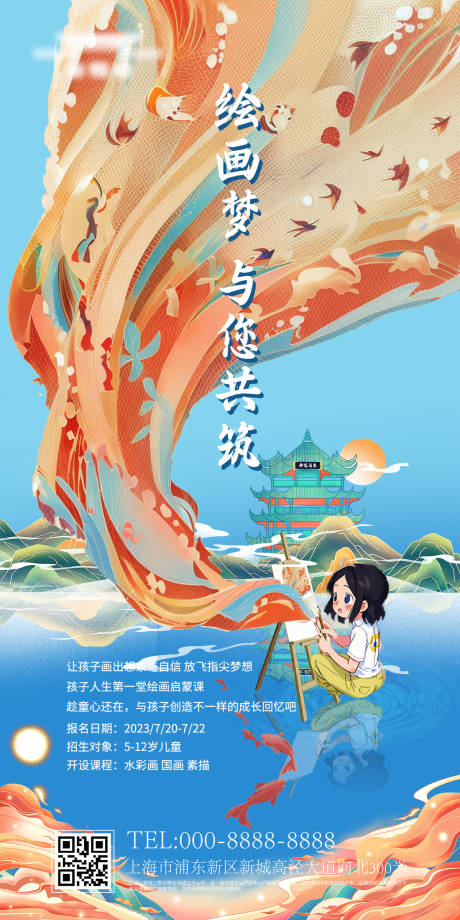 源文件下载【享设计】搜索编号：59860018250224877【社群活动海报】