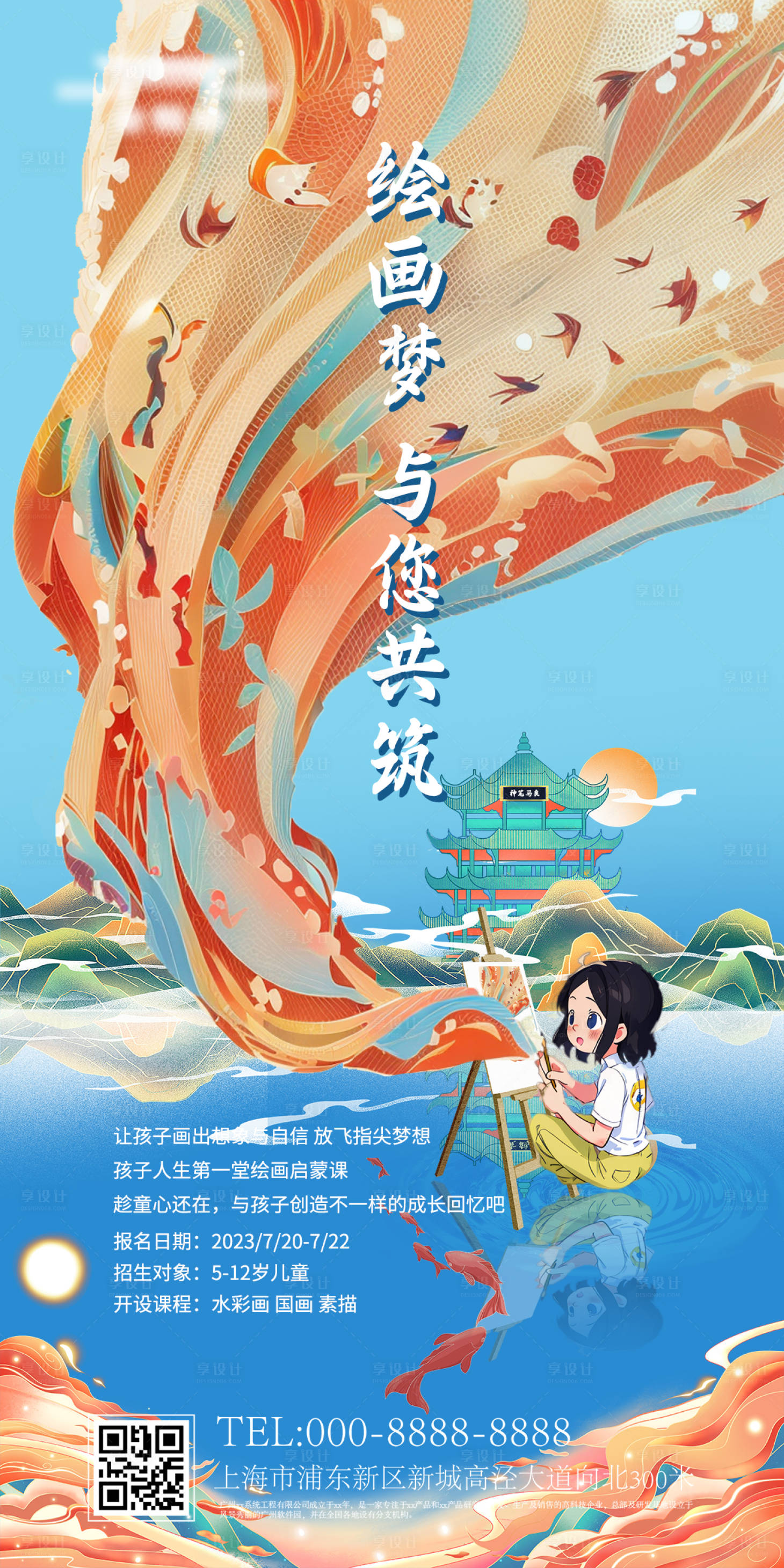 源文件下载【享设计】搜索编号：59860018250224877【社群活动海报】