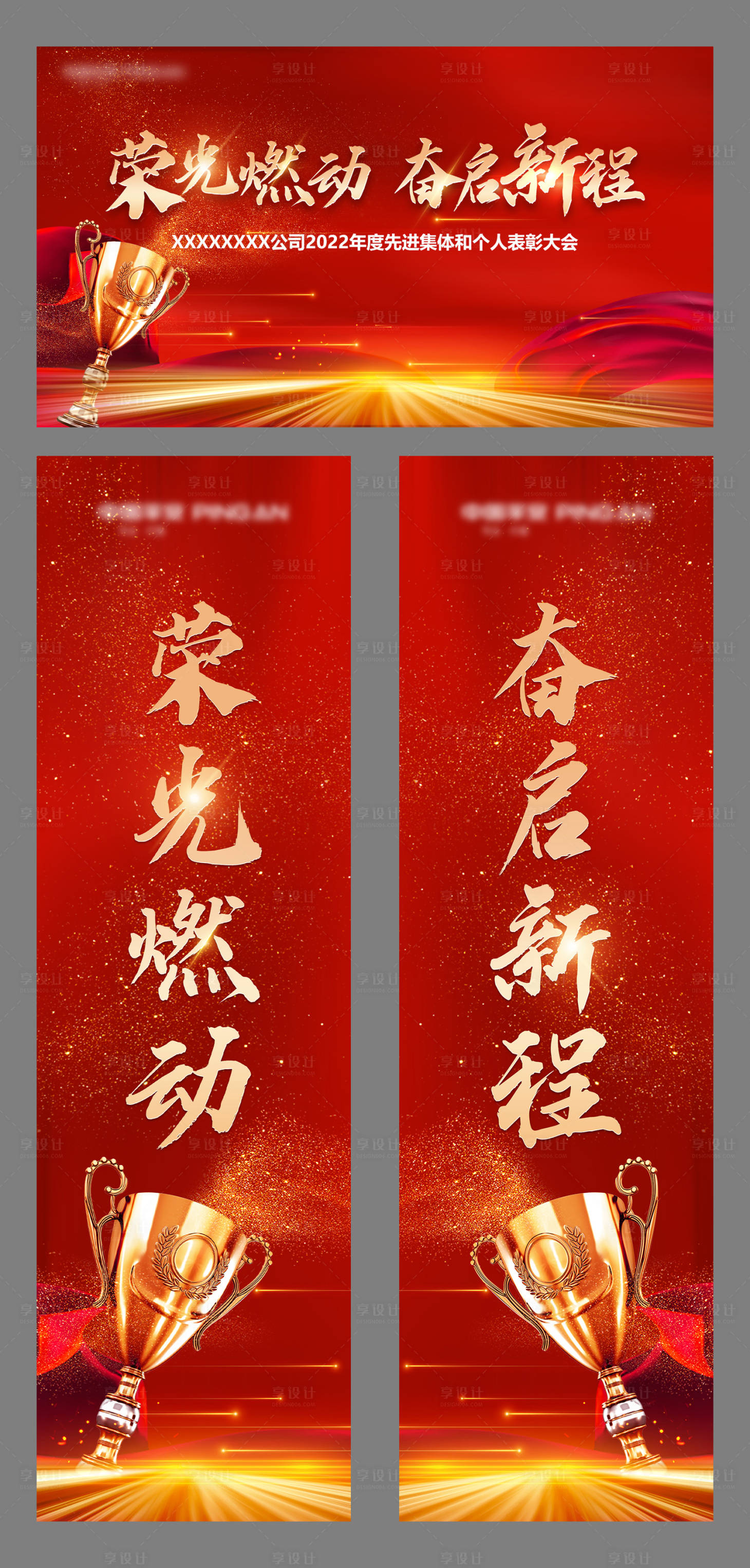 源文件下載【表彰大會(huì)主背景背景板】編號(hào)：93520018010829609