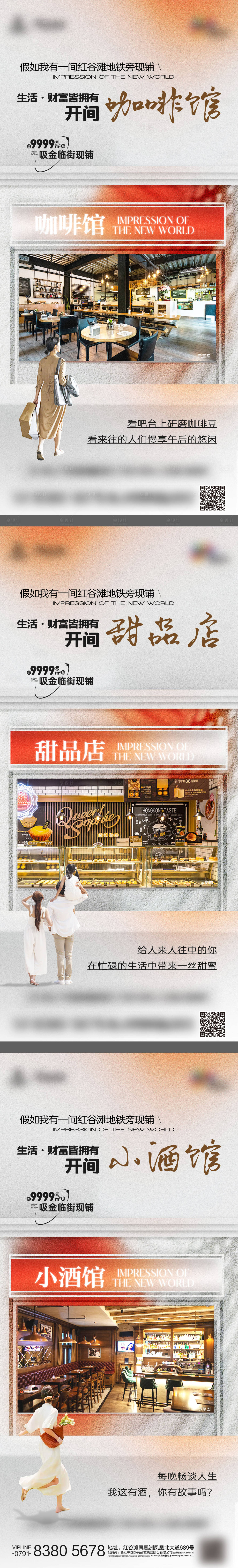 源文件下载【地产提报微信海报】编号：51720018411061497