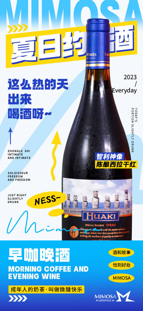 源文件下载【酒吧日常宣传海报】编号：64540018241704720
