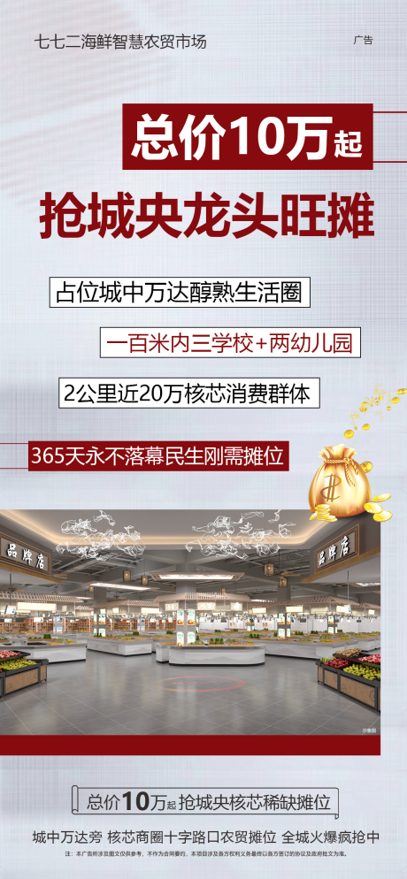源文件下載【享設計】搜索編號：91140018296133143【商鋪海報】