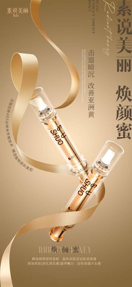 源文件下载【金色高端产品海报】编号：30670018232347311