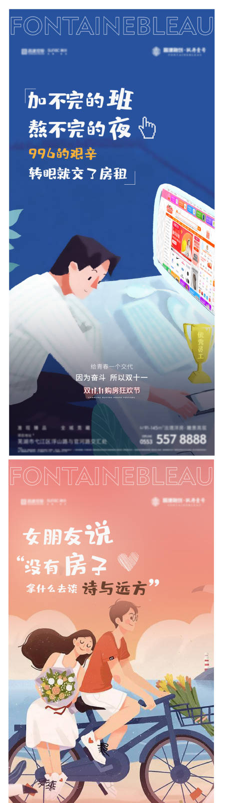 源文件下载【享设计】搜索编号：91430017893709086【地产双十一情怀海报】