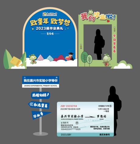 源文件下载【校园毕业展示拍照打卡墙】编号：34020017801002020