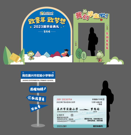 源文件下载【校园毕业展示拍照打卡墙】编号：20230704142058013