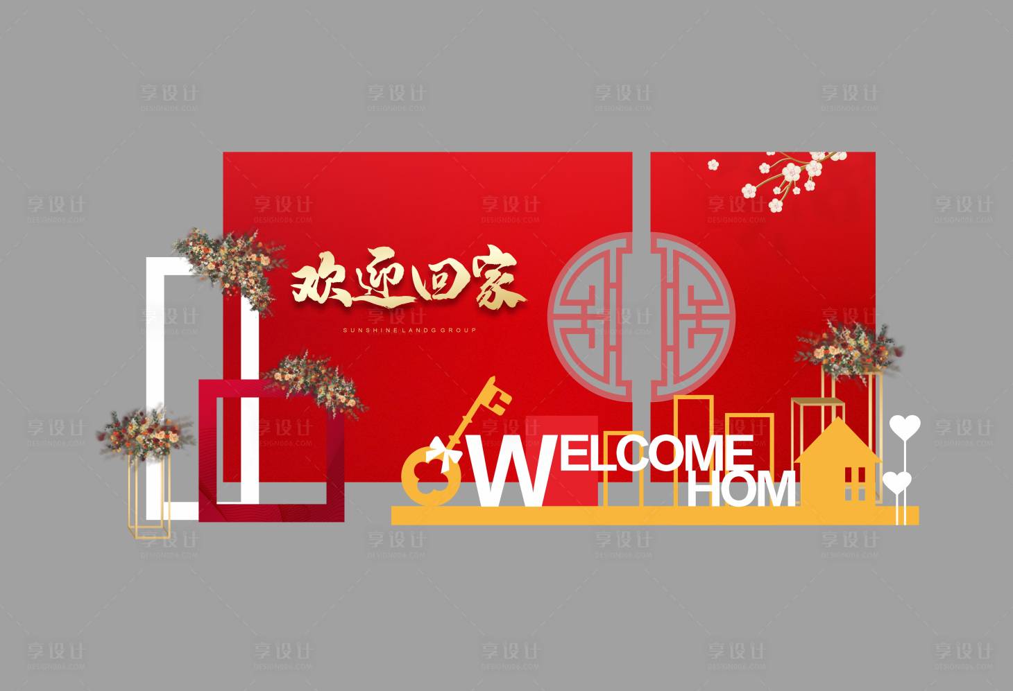 源文件下載【歡迎回家交房接房打卡點美陳堆頭】編號：67260018068017605