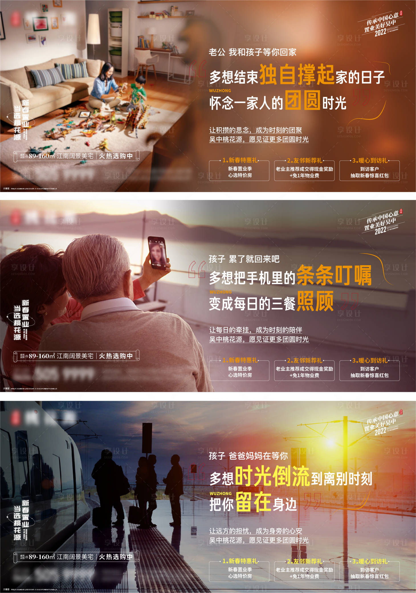 源文件下载【返乡置业海报】编号：42280017767773087