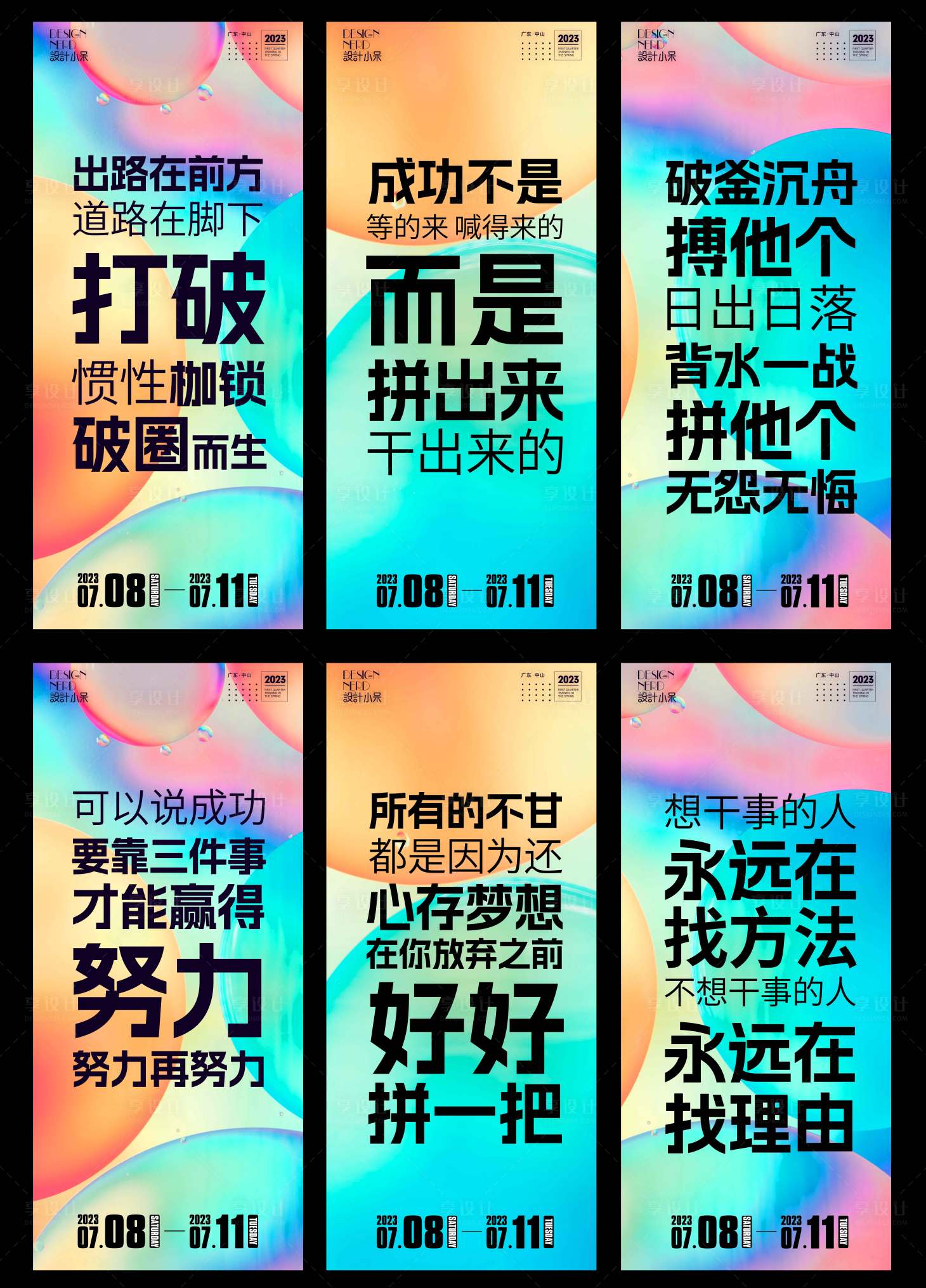 源文件下载【享设计】搜索编号：37550017904098042【励志海报】