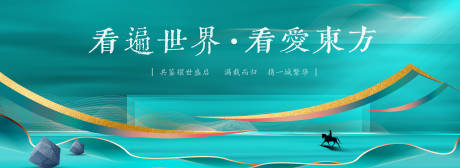 源文件下载【房地产中国风背景板 】编号：65040018330953581