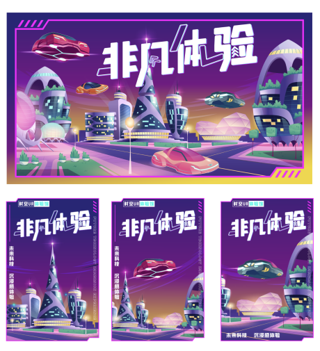 源文件下载【VR虚技术极致高科技宣传海报】编号：62560018337199655
