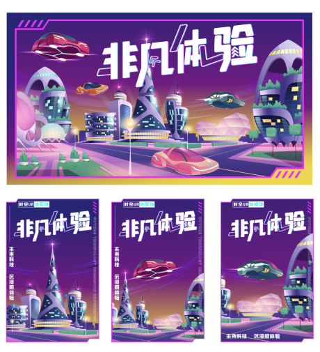 源文件下载【VR虚技术极致高科技宣传海报】编号：20230727142741047