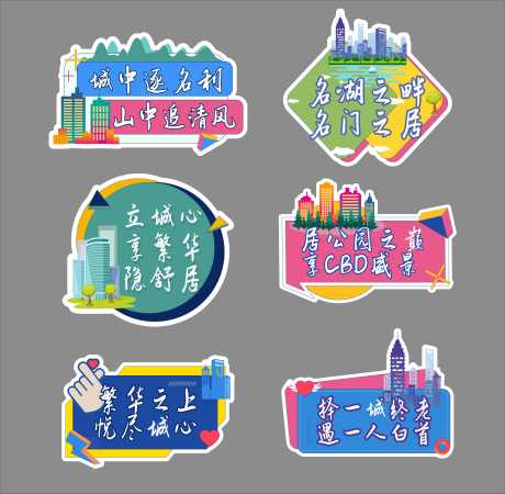 源文件下载【房地产手举牌  】编号：21970018127952709