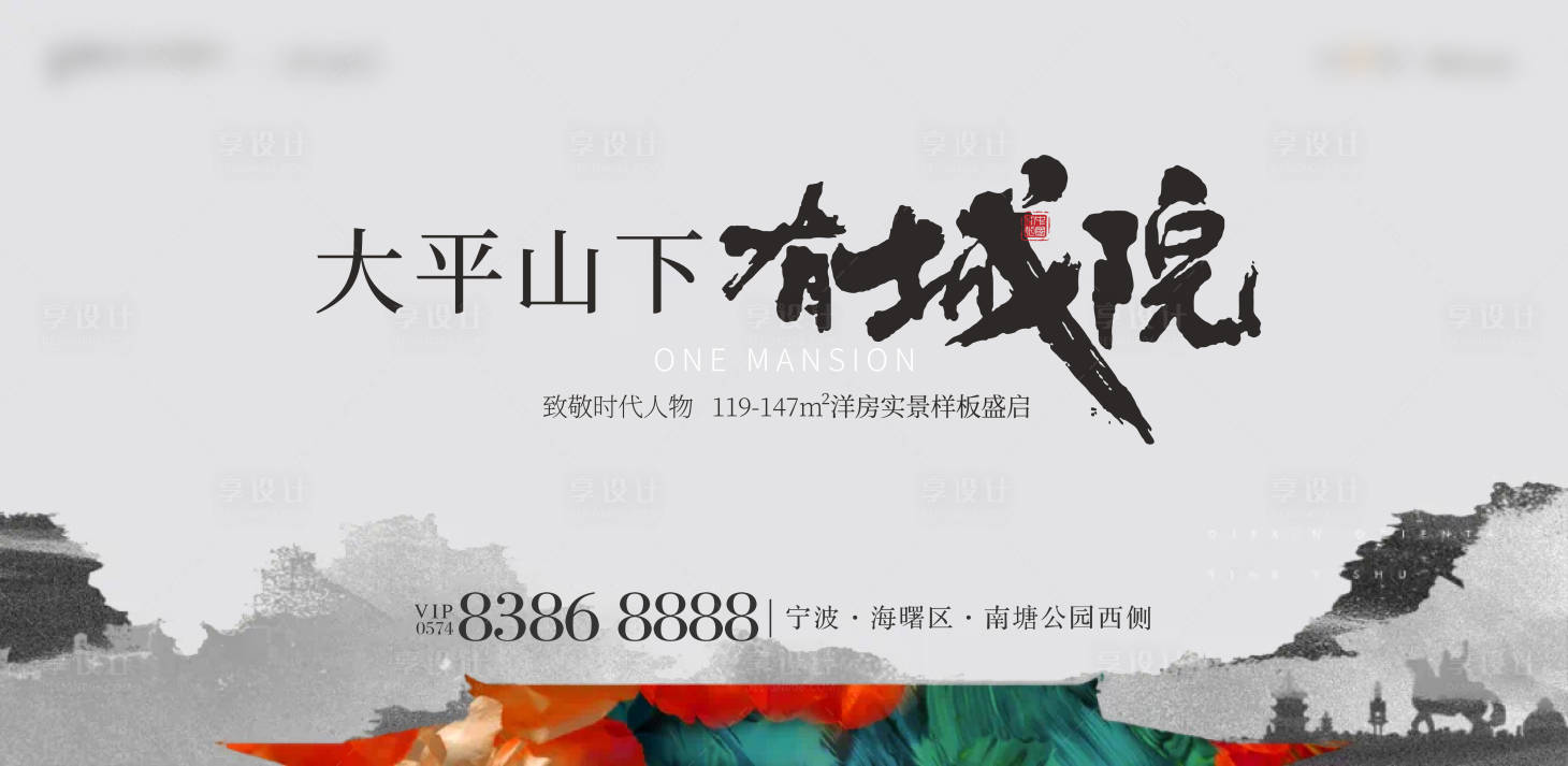 源文件下載【享設計】搜索編號：70970018081725088【地產新中式主畫面】
