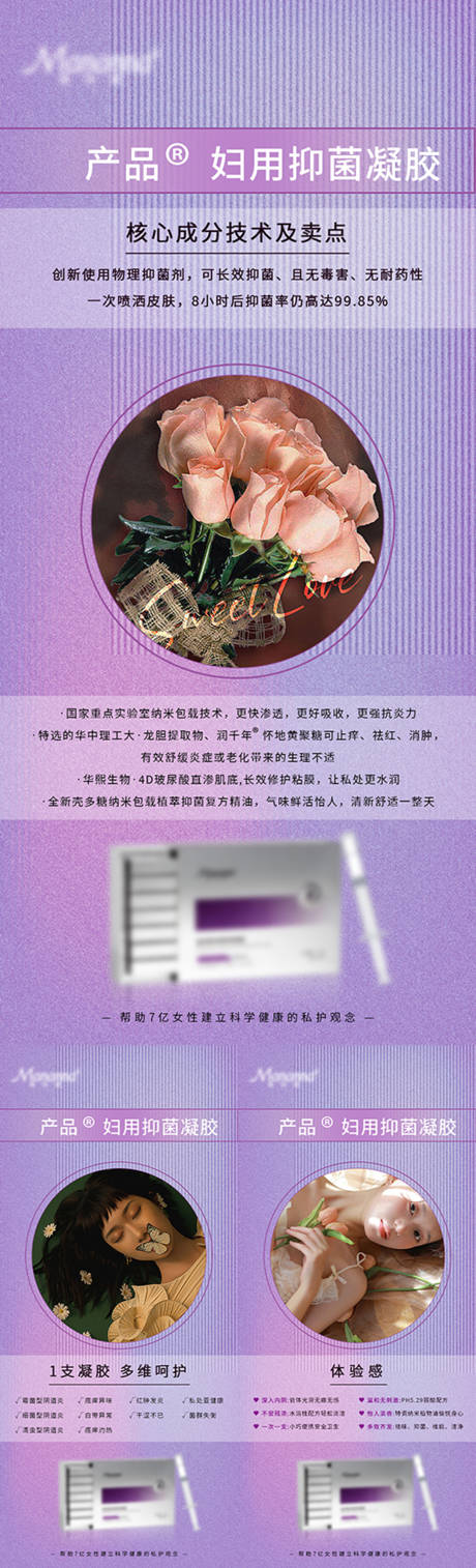 源文件下载【私护海报】编号：14690017818082259