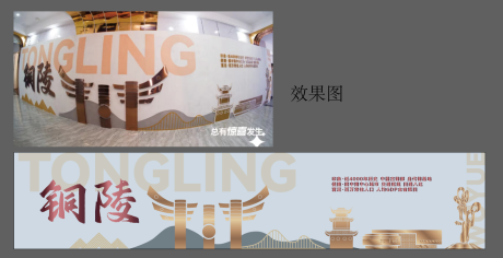 源文件下载【铜陵文化墙】编号：11890018024204758