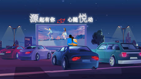 源文件下载【智能汽车试驾会活动背景板】编号：14730018248189037