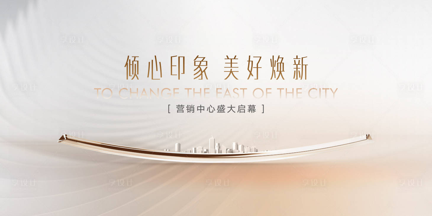源文件下載【享設計】搜索編號：98600018046643320【開放活動背景板】