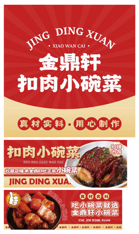源文件下载【小碗菜餐饮海报】编号：14810017755081419