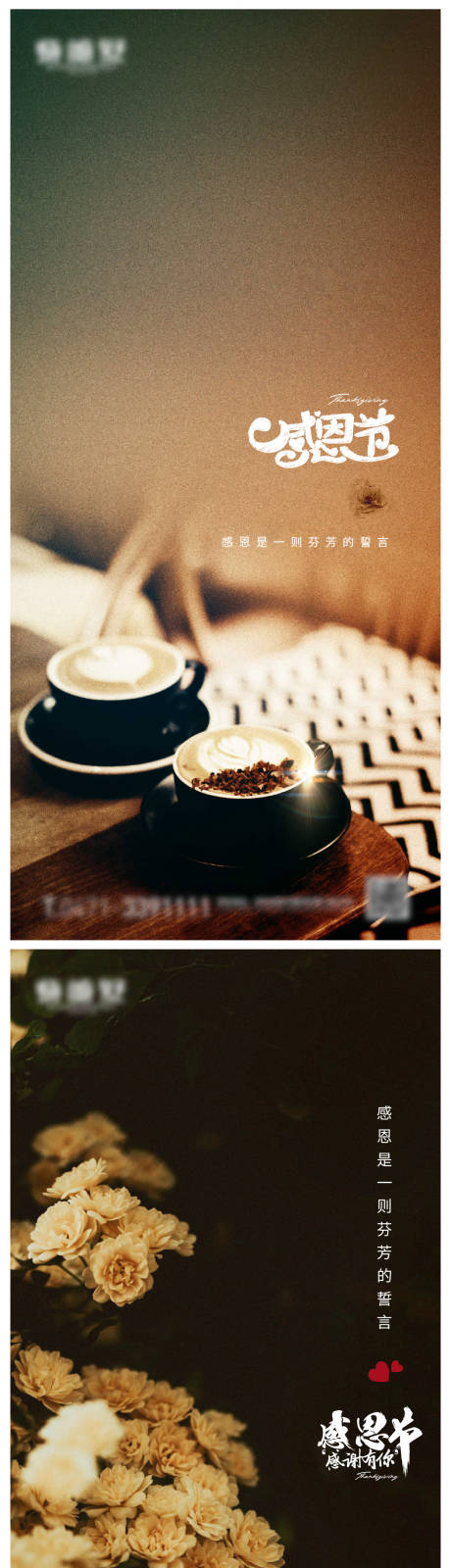 源文件下载【享设计】搜索编号：49150018413959518【感恩节微信海报】