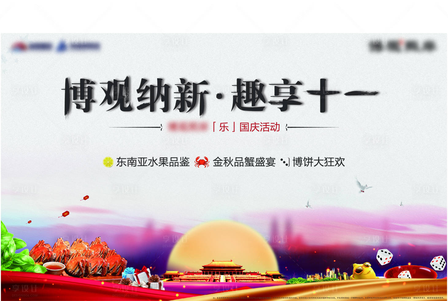 源文件下載【享設計】搜索編號：59010018347071601【國慶節暖場活動桁架】