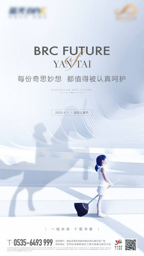 源文件下載【享設計】搜索編號：28690017853273502【兒童節海報】